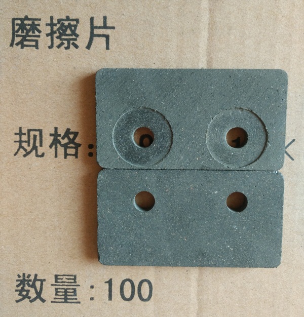 制動器摩擦片